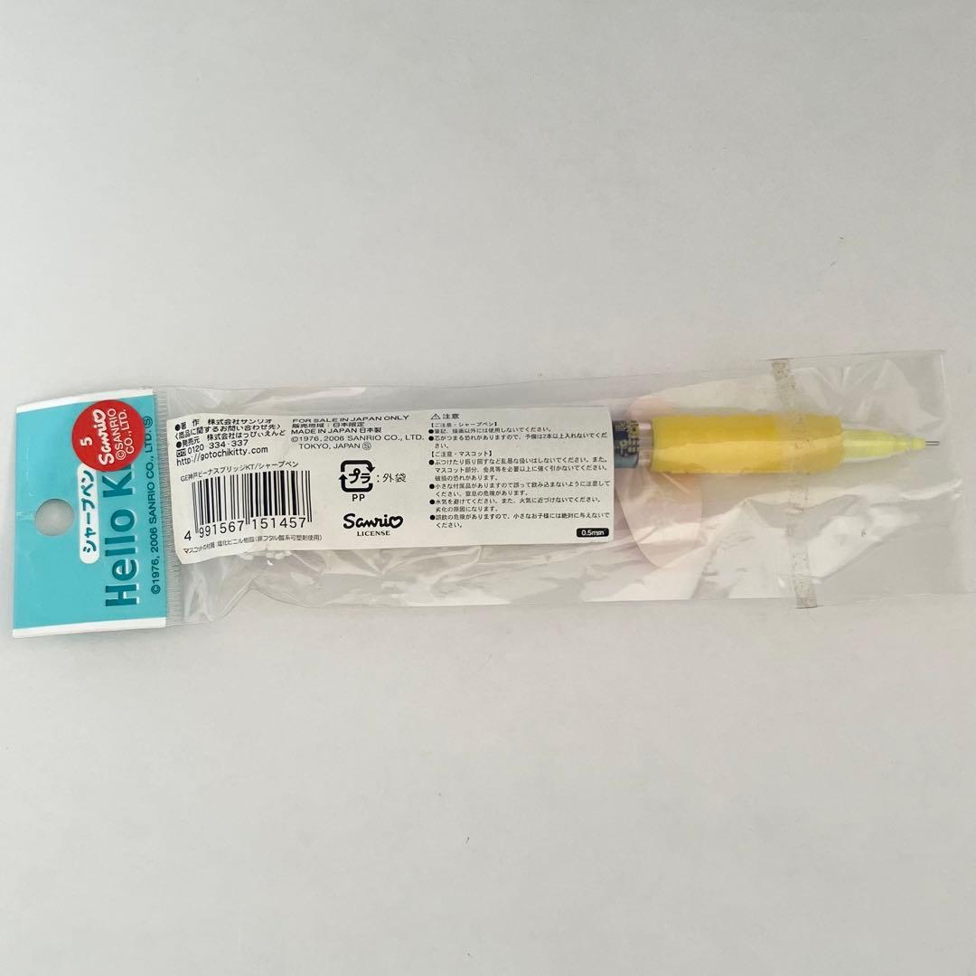 ビーナスブリッジ 神戸限定【在庫限り】ハローキティ ご当地 シャープ