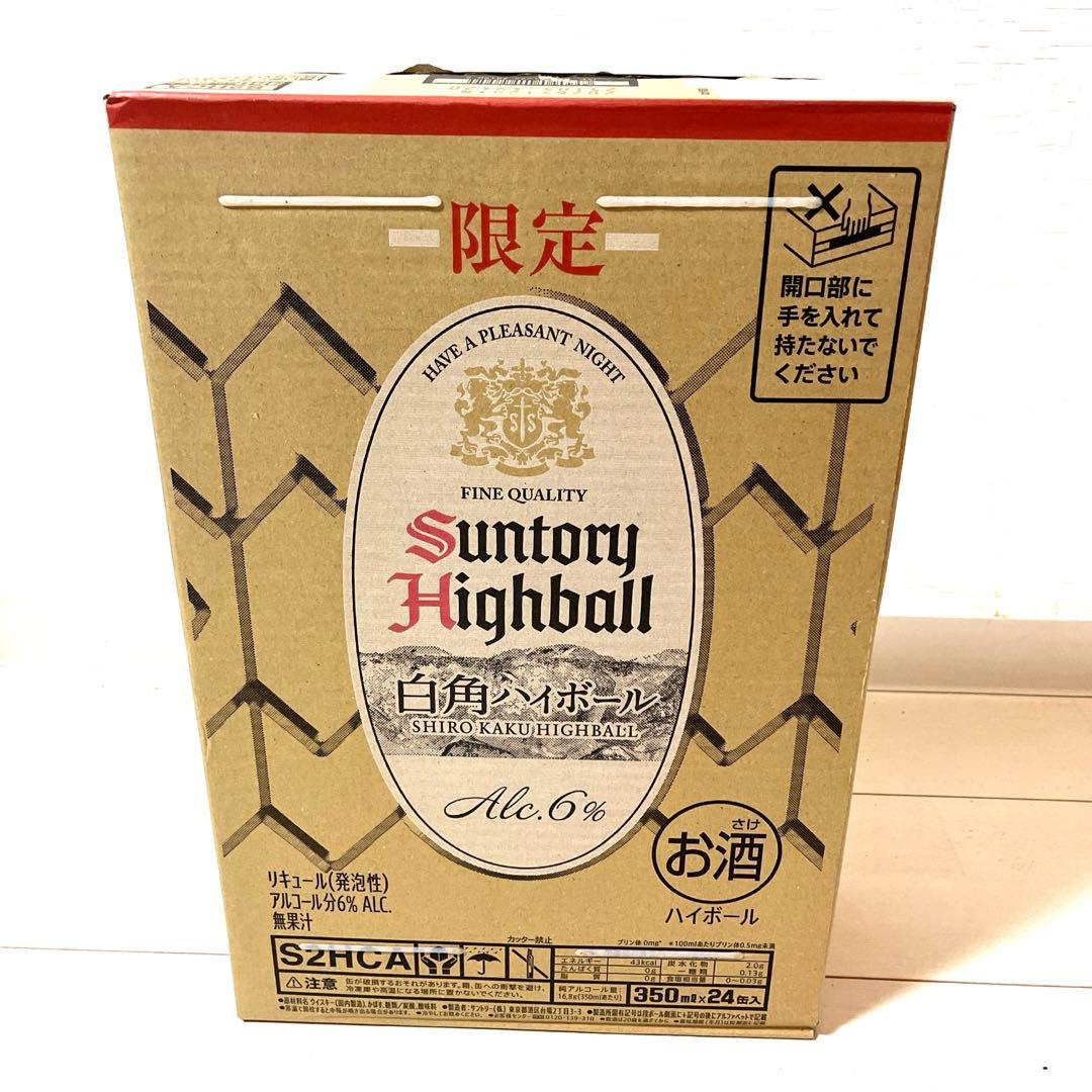 限定品】白角ハイボール缶1ケース（24本）