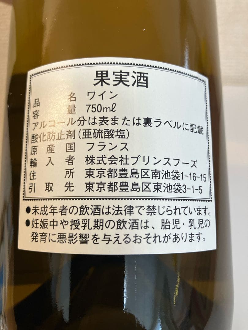 2013年】ムルソー ペリエール プルミエ・クリュ（プリンスセレクション