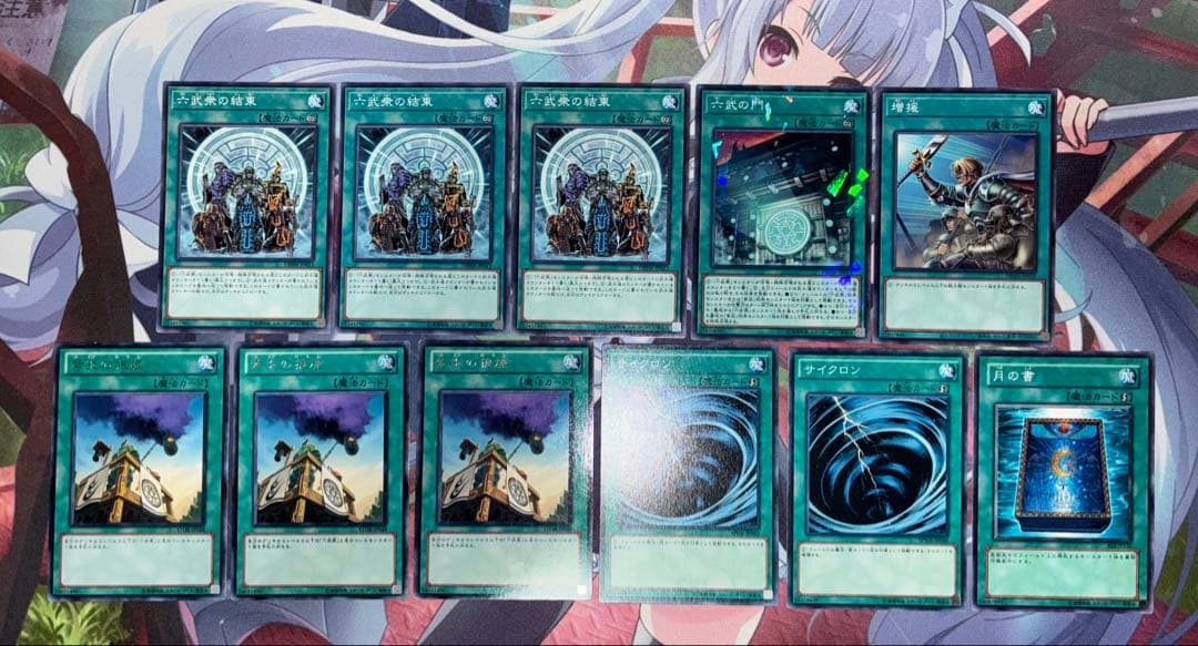 1103環境　ゲートボール　六武衆　優勝構築