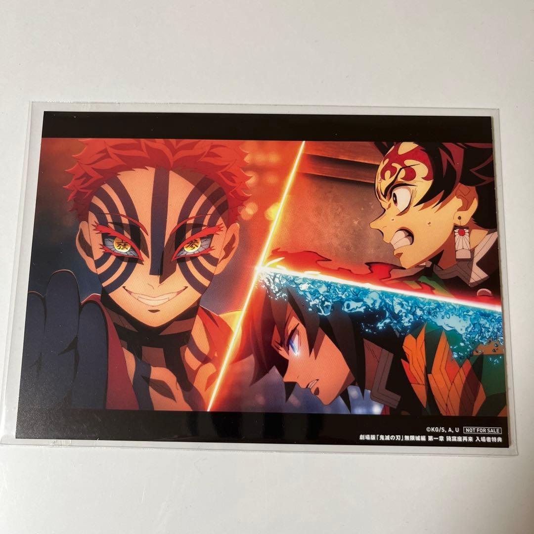 鬼滅の刃 入場者特典 ポストカード 冨岡義勇 竈門炭治郎 猗窩座 - メルカリ