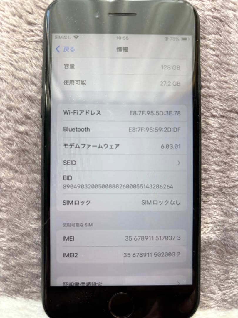 iPhone se 第2世代 SIMフリー　128GB 箱付き ブラック