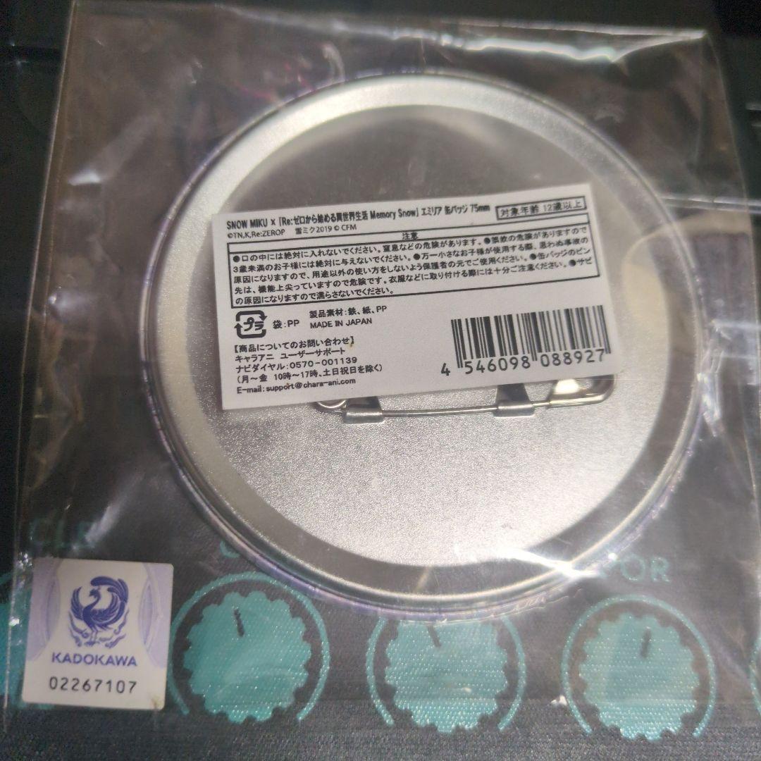 Re:ゼロから始める異世界生活 雪ミク2019 エミリア 缶バッジ