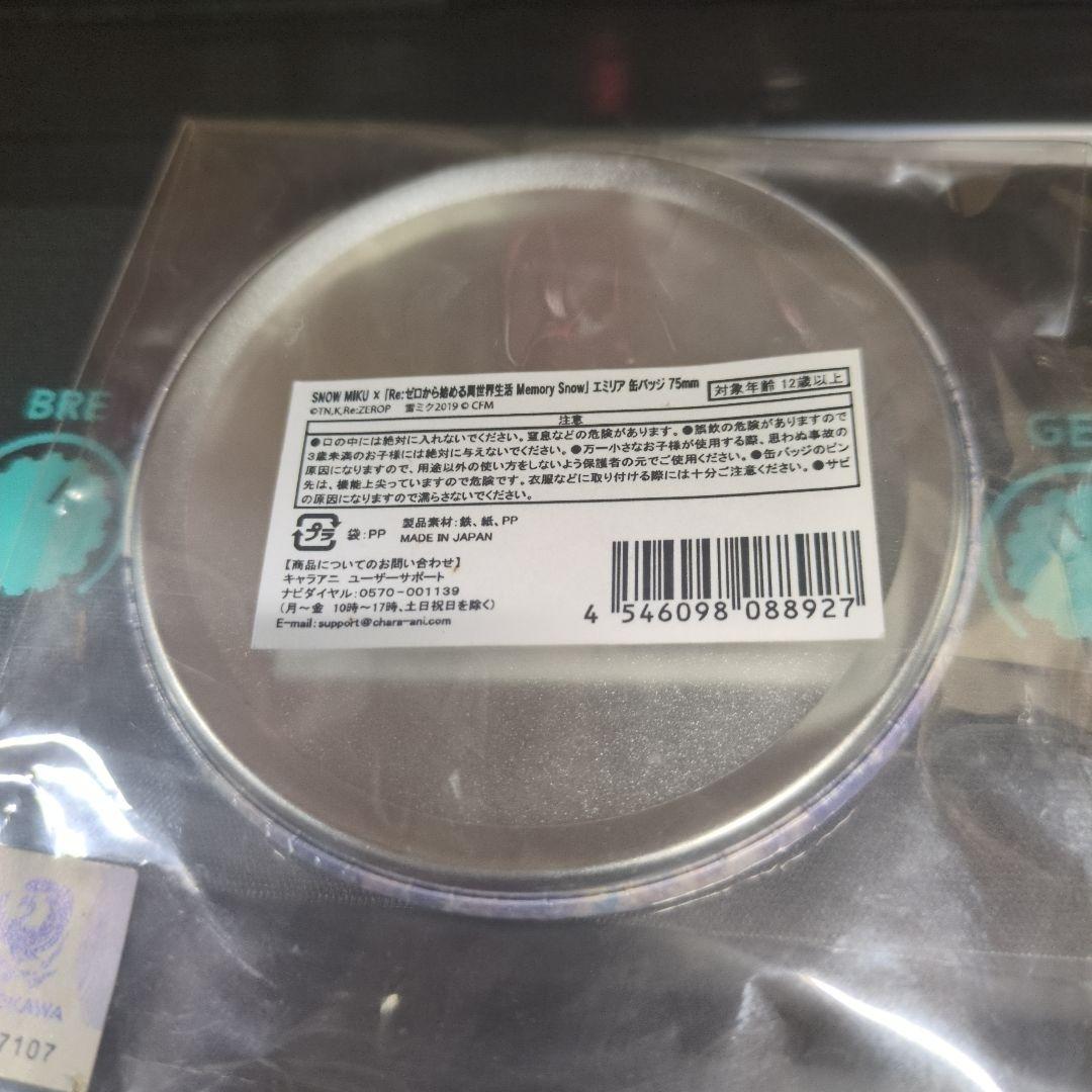 Re:ゼロから始める異世界生活 雪ミク2019 エミリア 缶バッジ