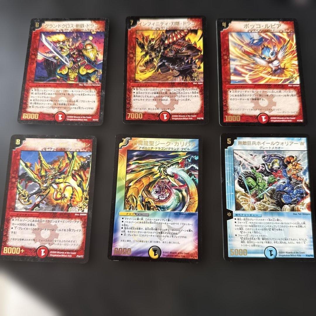 デュエルマスターズ トレーディングカードセット - メルカリ