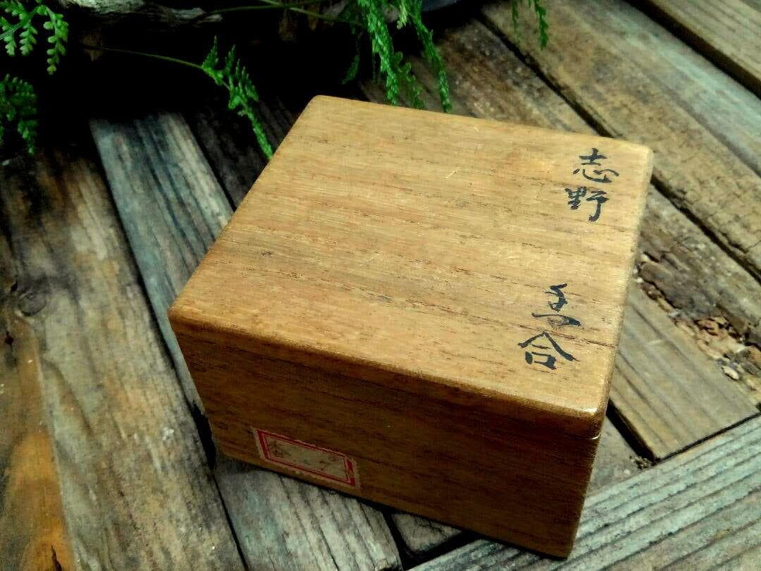 ♥志野　香合　桐箱付き　骨董品