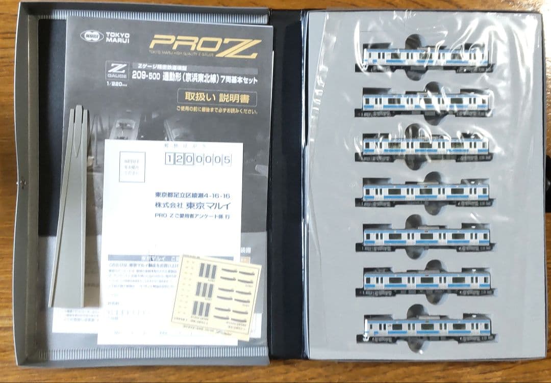 【鉄道模型】東京マルイ PRO Z 山手線車両付 完成ジオラマ フルセット