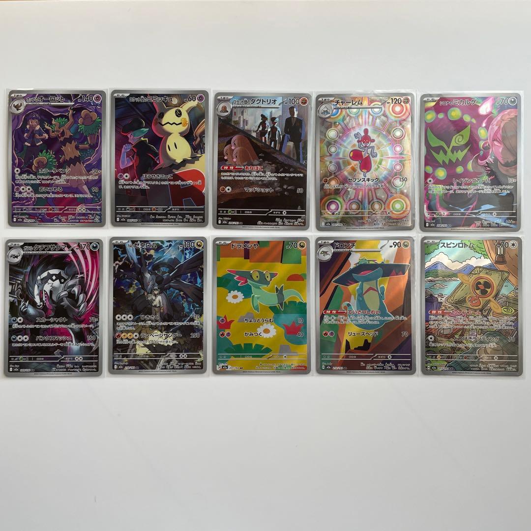 メガドリームex AR コンプ 20種 - メルカリ