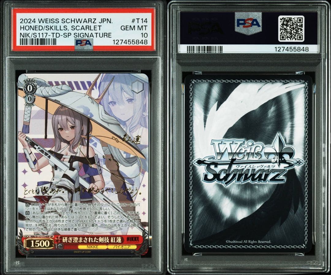 ヴァイス ニケ nikke 研ぎ澄まされた剣技 紅蓮 sp サイン psa10 - メルカリ