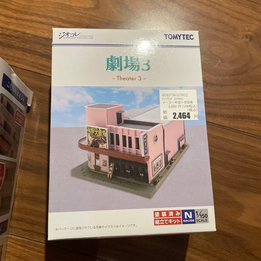 ジオコレ　建物コレクション　TOMYTEC 7点＋1点