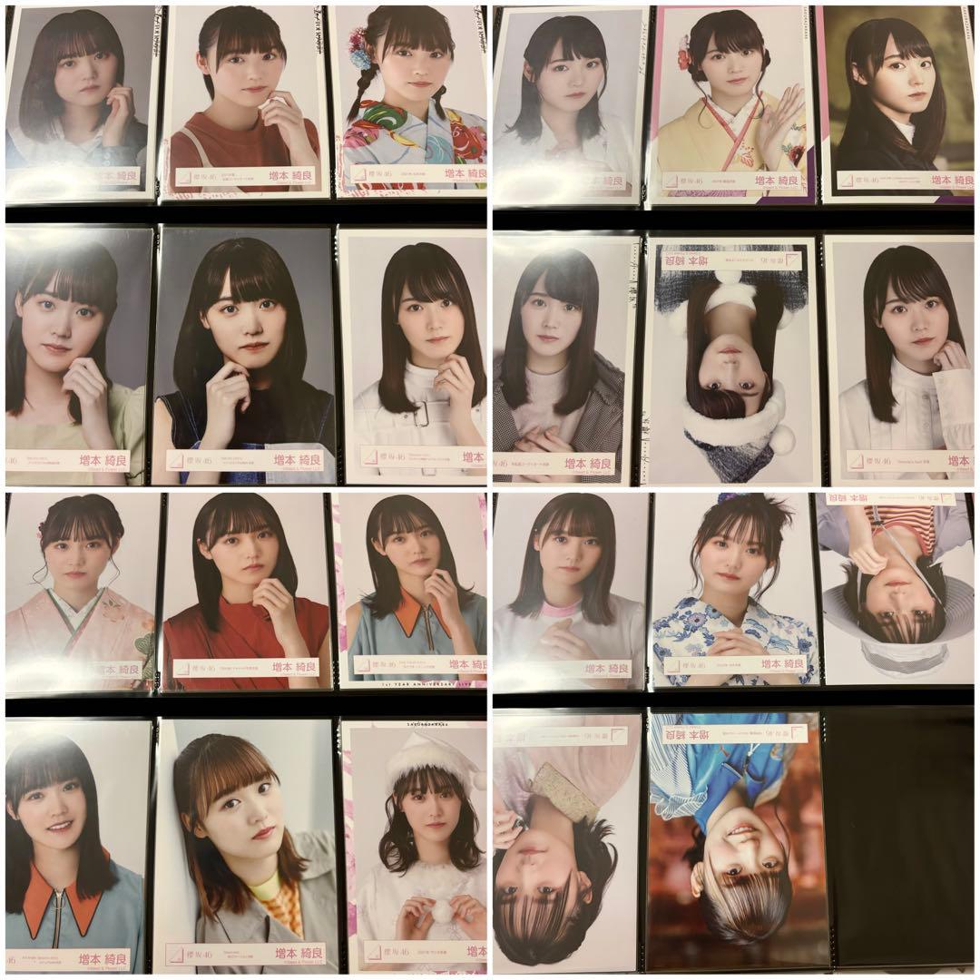 櫻坂46 増本綺良 生写真 50コンプ まとめ売り 櫻坂46 増本