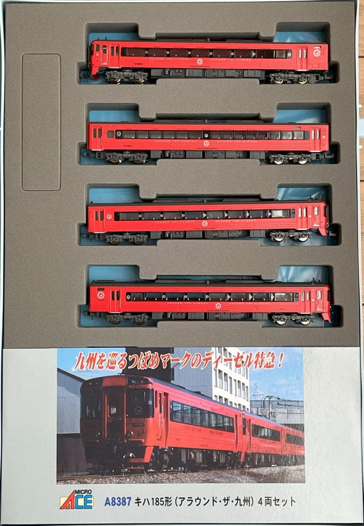 マイクロエース A8387 キハ185形 アラウンドザ九州 4両セット - メルカリ