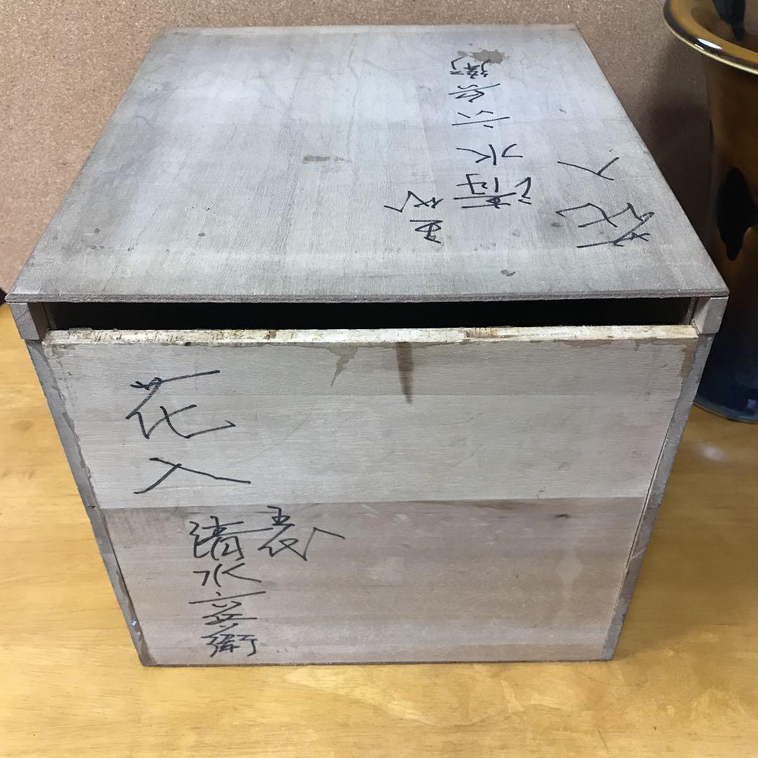 五代目清水六兵衛 花入 TG51 - メルカリ