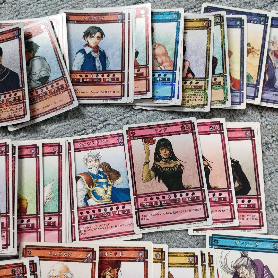 幻想水滸伝　カード