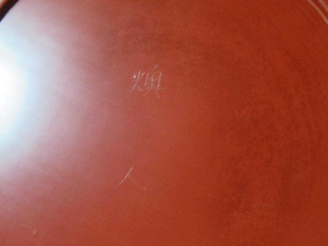 ◆250◆かたつむり蒔絵蓋物　小物入 漆器 燠人