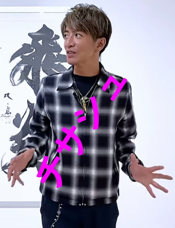 私物キムタク HTC × Dickies Arrow Chain ディッキーズ