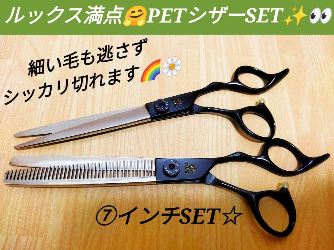 切れ味抜群ペットシザーペットセニングシザートリミングママミングプロ