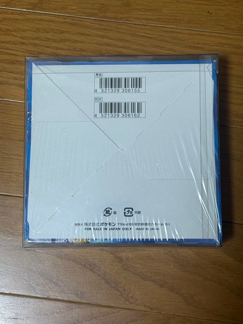 ポケモンカードゲーム 連撃マスターBOX 未開封シュリンク付き