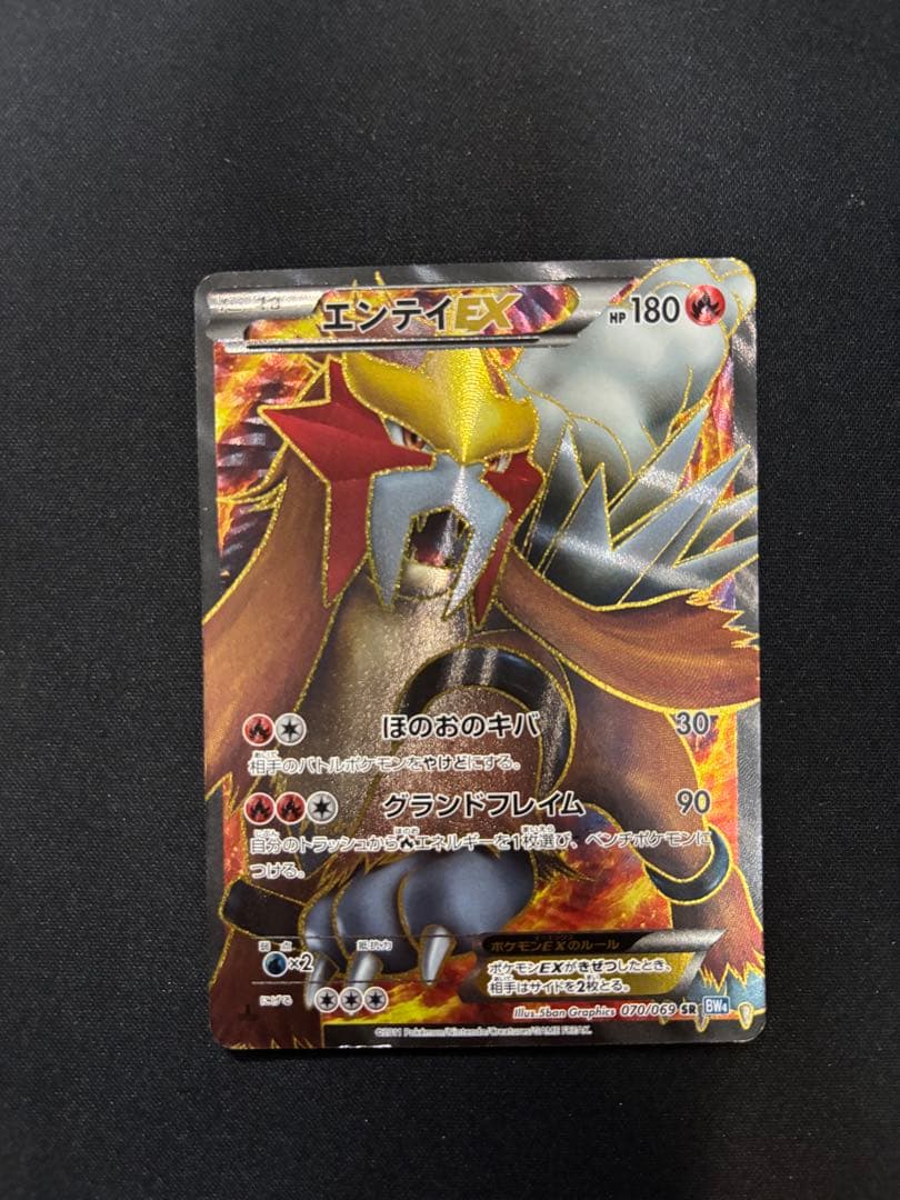 エンテイex sr エンテイEX sr psa10 1枚 ポケモンカード R団のエンテイex