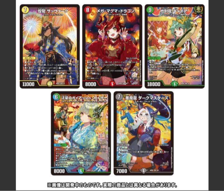 DMART-05 デュエル・マスターズTCG 神アート 五人祭でドラゴンサマー