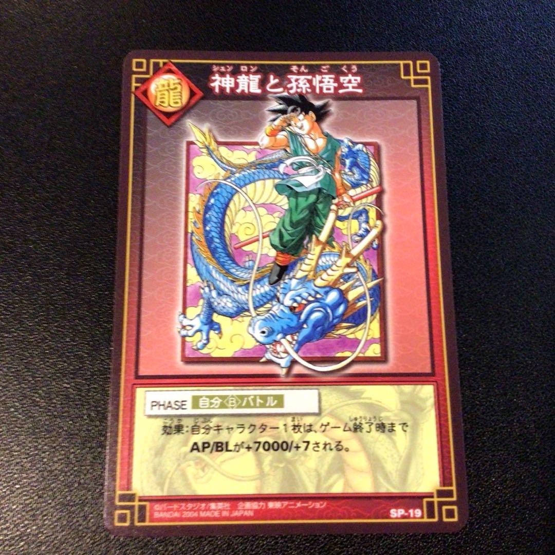 ドラゴンボールカードゲーム、旧、初代、非売品、抽選、カードダス、DA