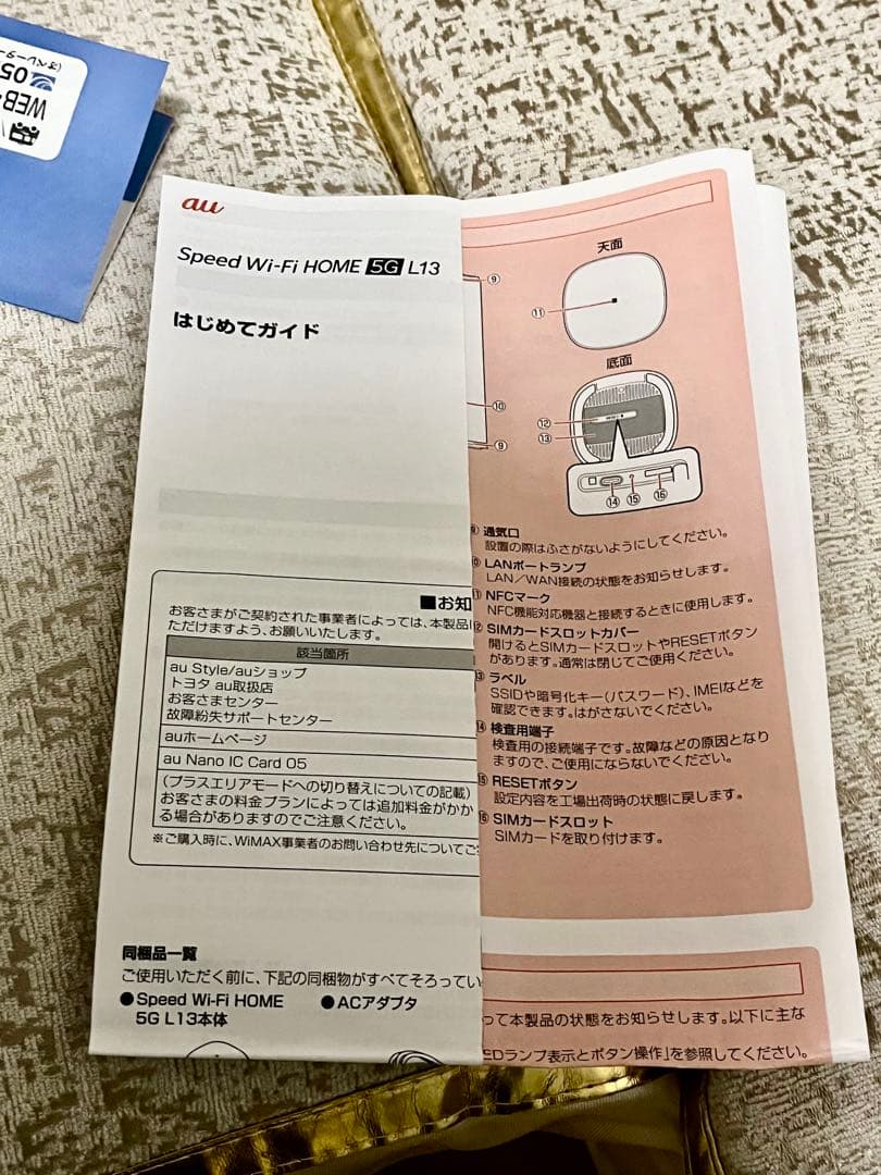 Au Speed Wi-Fi HOME L3 本体と付属品