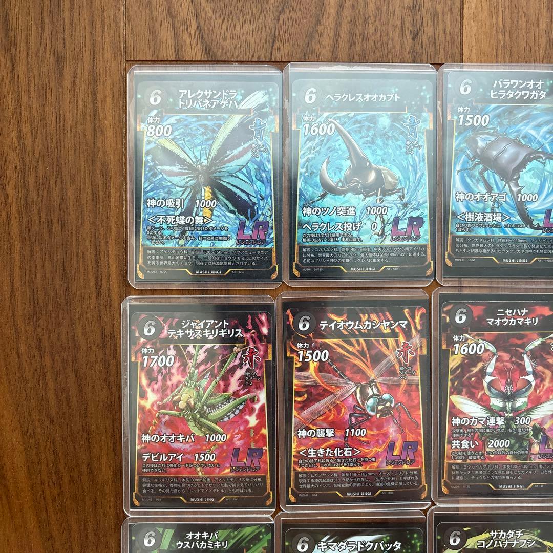 蟲神器　LRセット　レジェンドレア