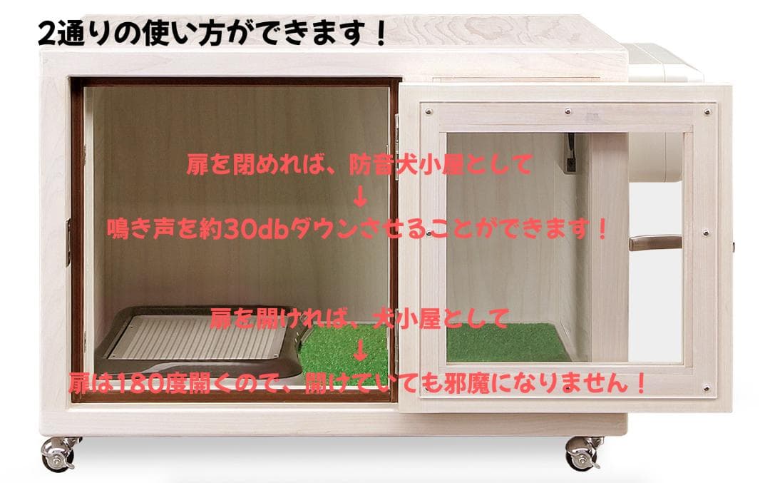 新品未使用｜防音ケージ｜小型犬向け｜キャスター付き｜ヒノキ材