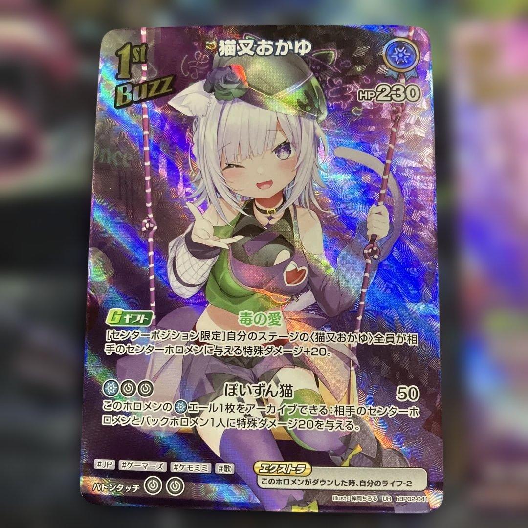 メルカリ便 3枚 猫又おかゆ UR 1st Buzz ホロカ ホロライブ - メルカリ