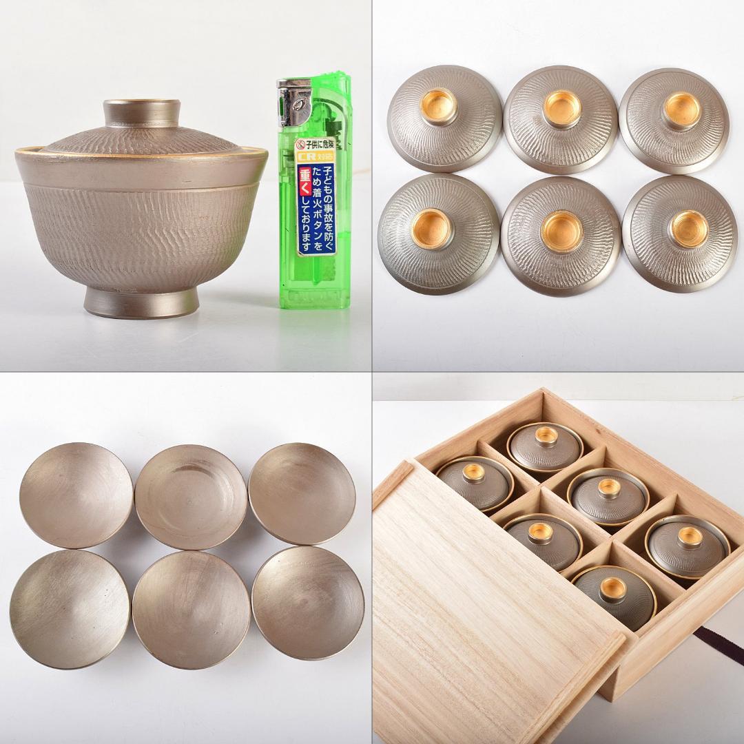 煎茶道具 萬古焼 森伊呂久作 すすり茶碗 蓋茶碗 六客 共箱 M R5145B