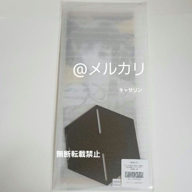 鬼滅の刃　辰年　アクリルパネル　時透無一郎