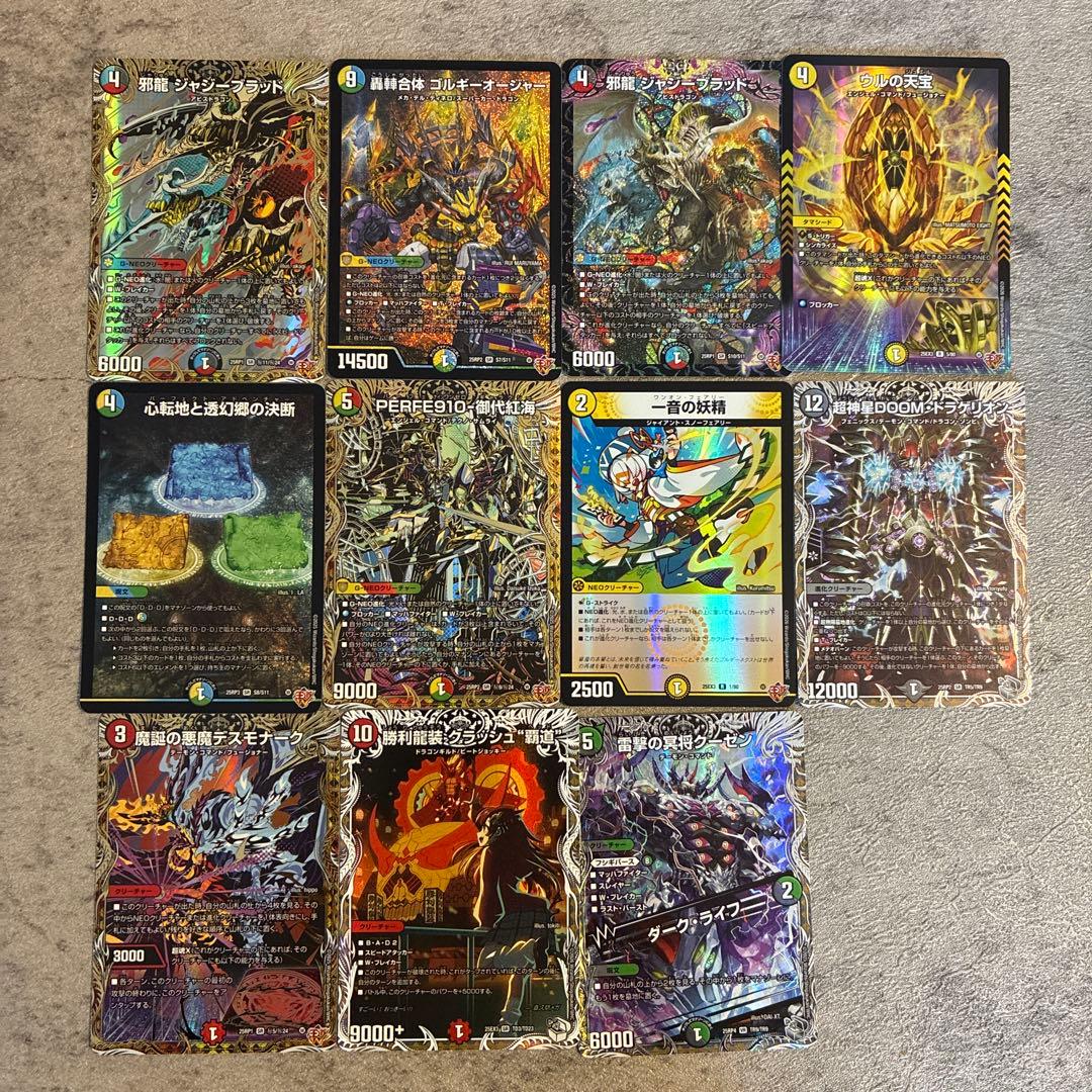 デュエルマスターズ まとめ売り - メルカリ