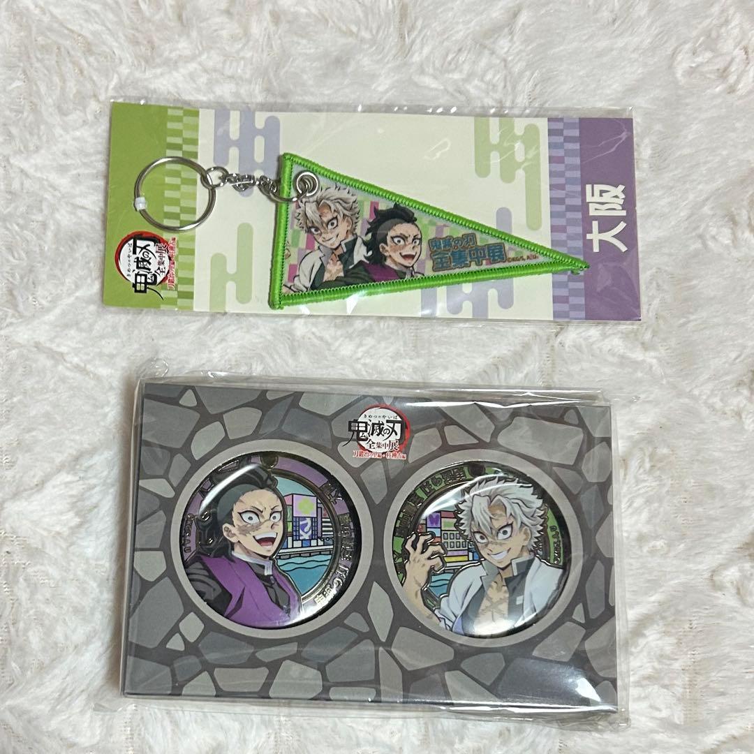鬼滅の刃 全集中展 ご当地 大阪 不死川玄弥 不死川実弥 缶バッジ