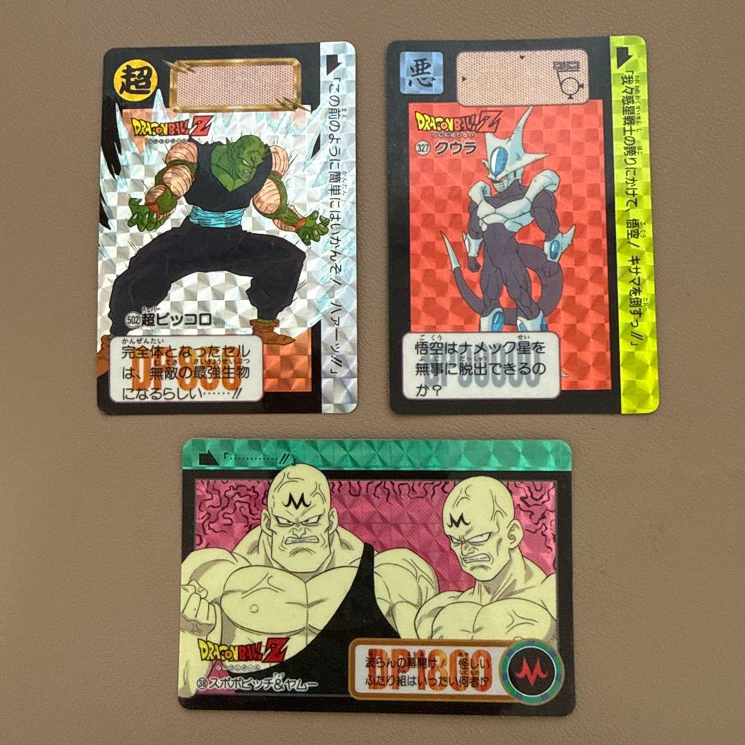 ドラゴンボールZ カードダス ピッコロ クウラ スポポ ヤムー セット