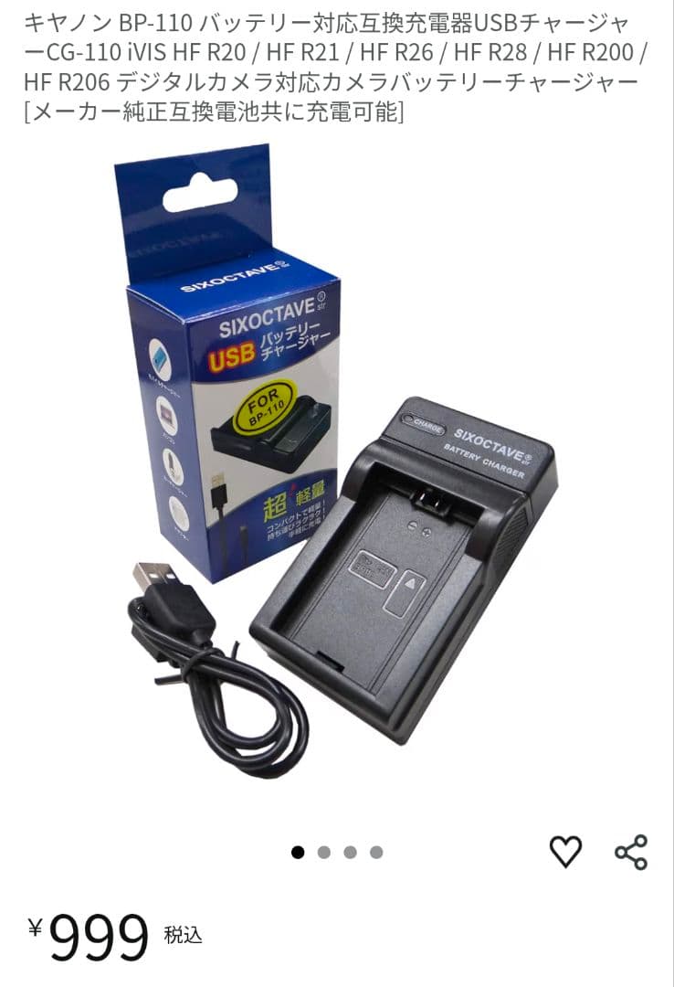 Canon iVIS HF R21 ビデオカメラ