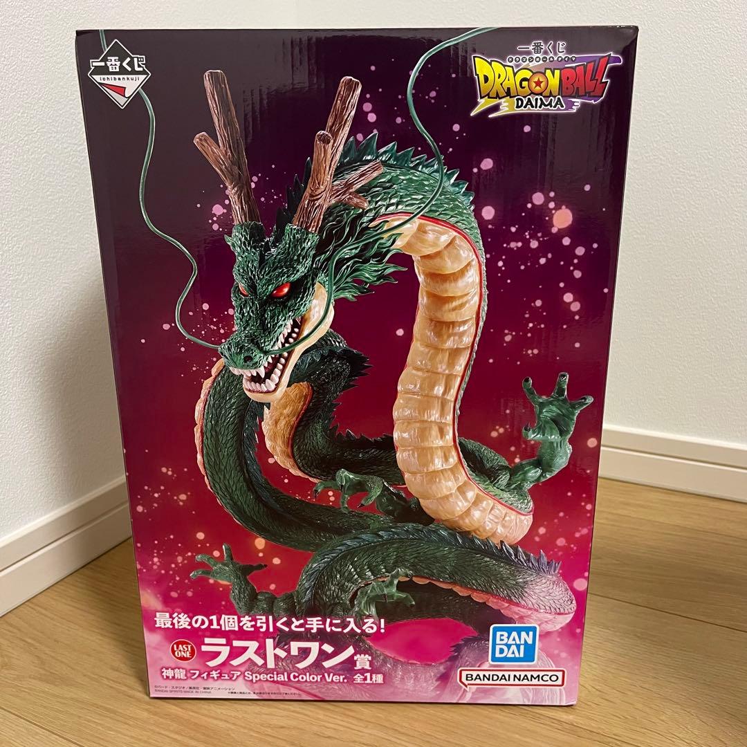 ドラゴンボール DAIMA ラストワン 神龍