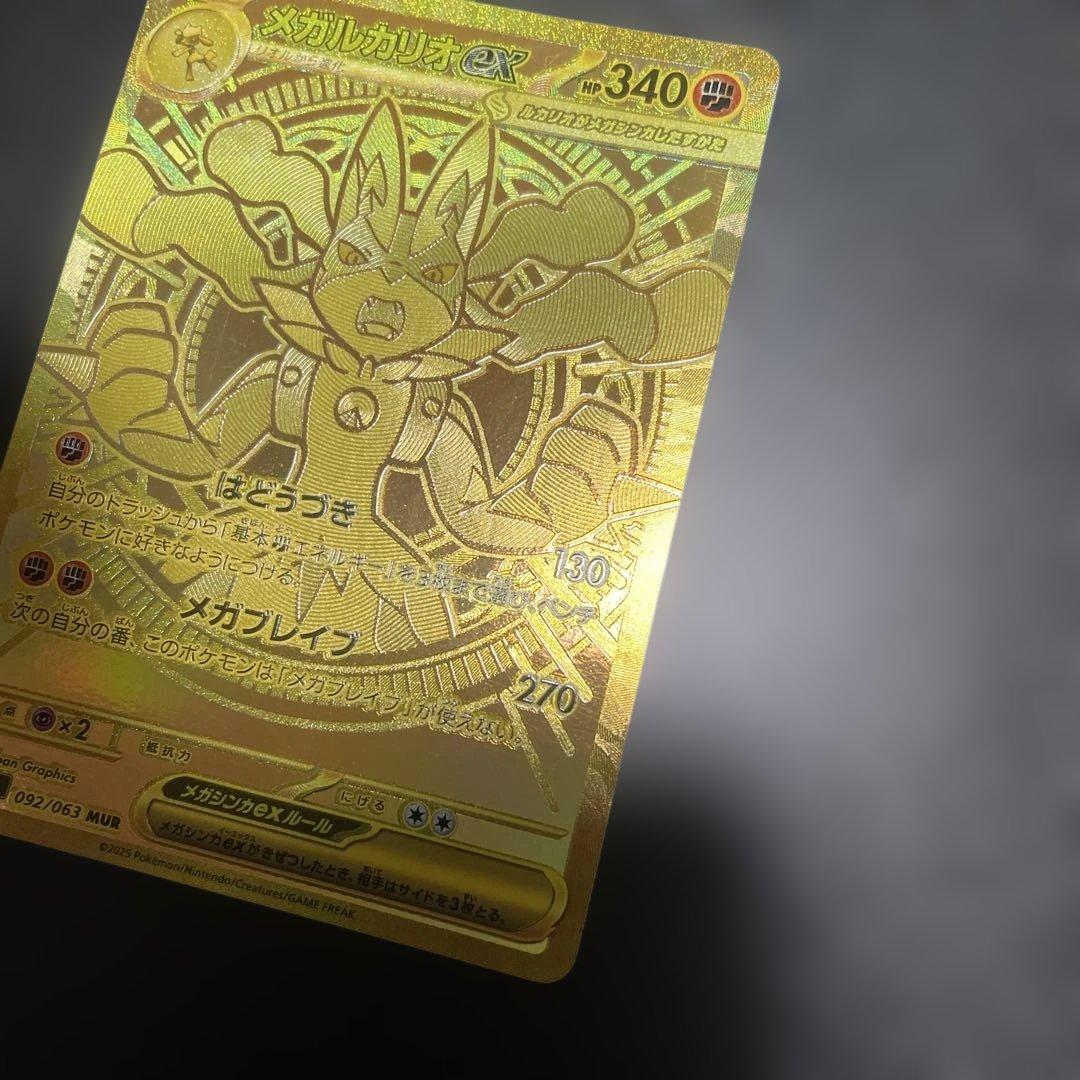 メガルカリオex MUR ポケモンカード メガブレイブ