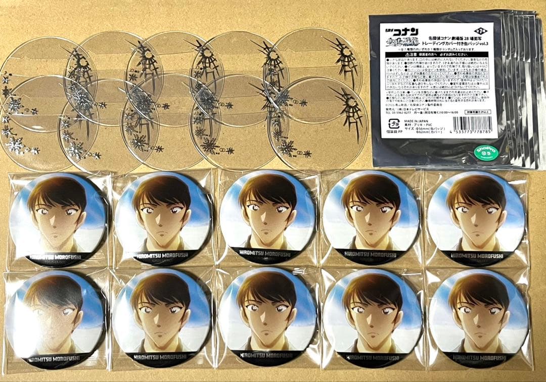 名探偵コナン 隻眼の残像 場面写 カバー付き缶バッジvol.3 諸伏景光 名