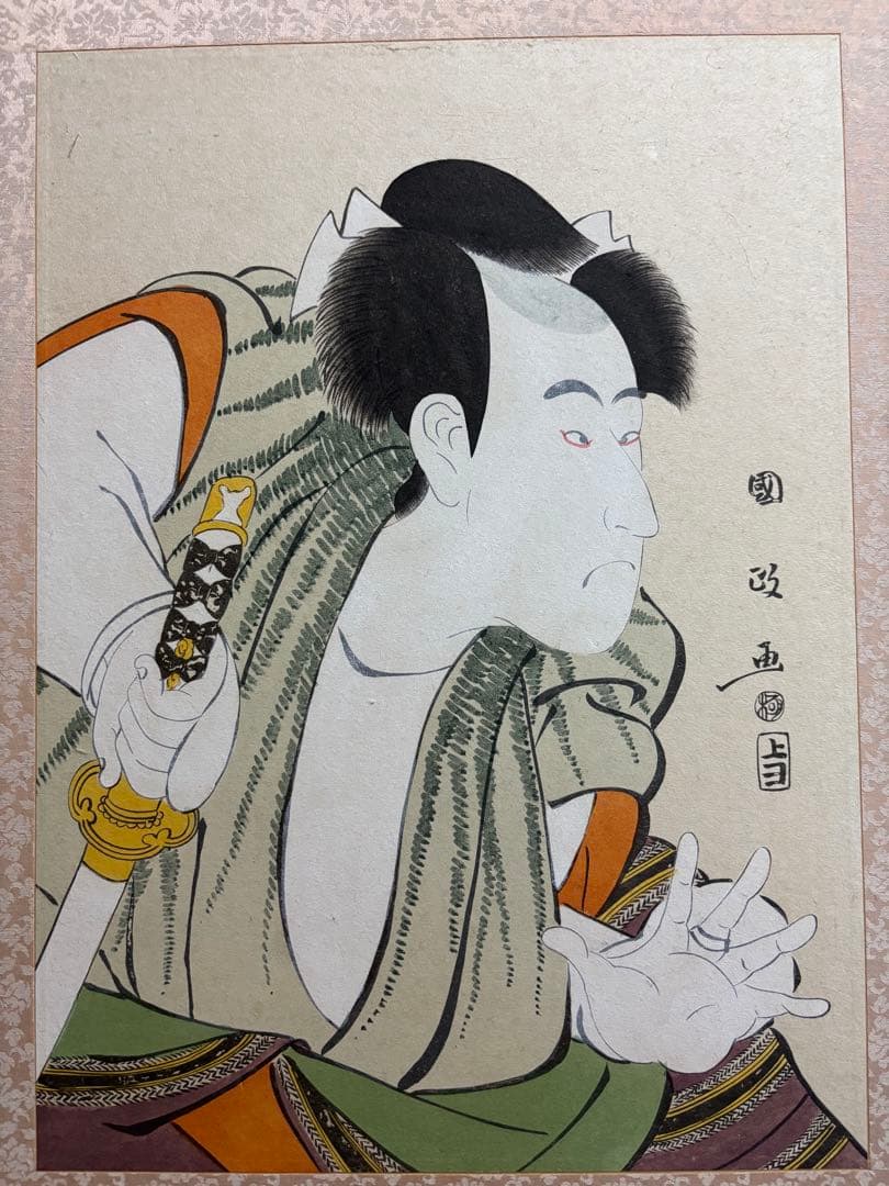 歌川国政 市川団十郎 大首絵 浮世絵