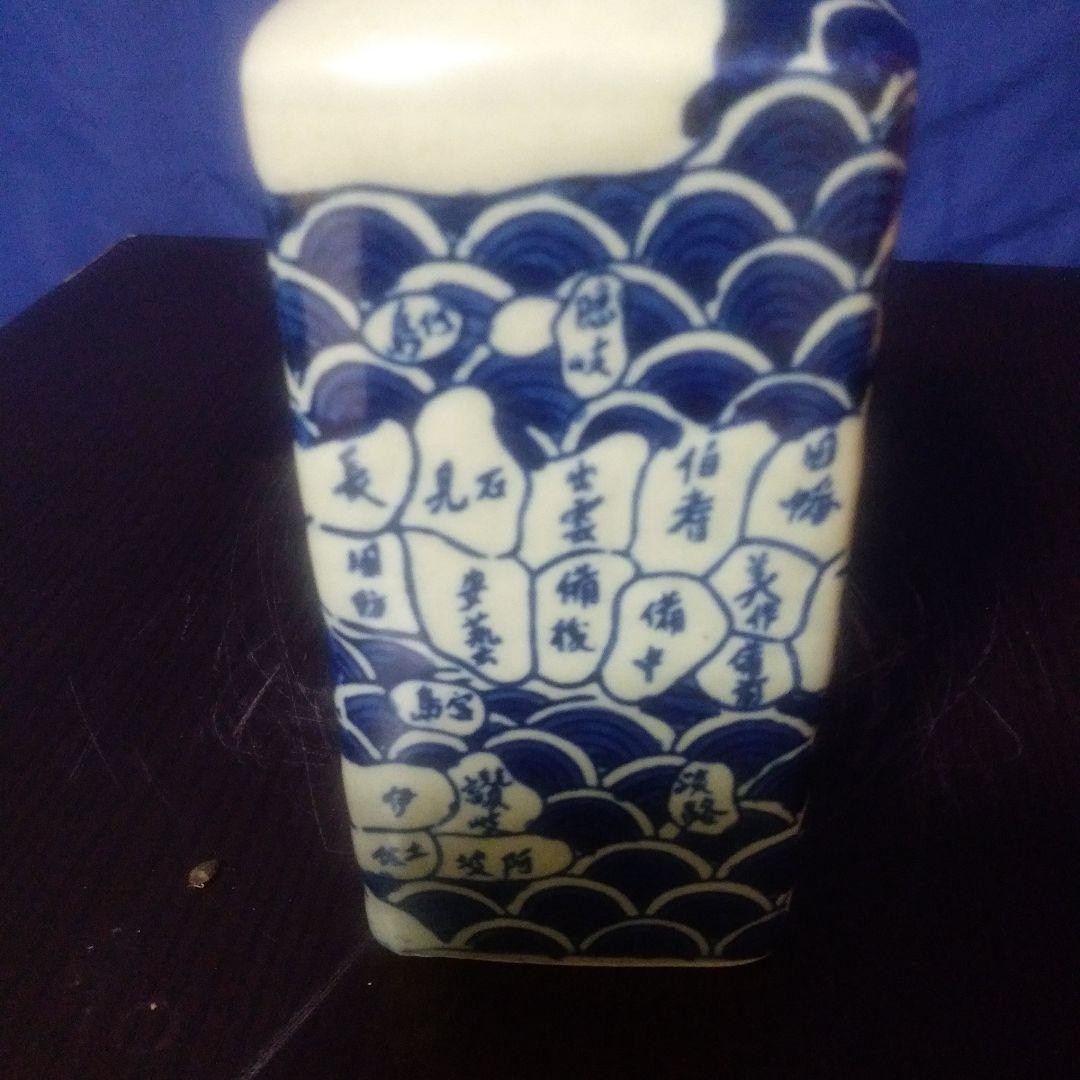 伊万里焼地図角徳利