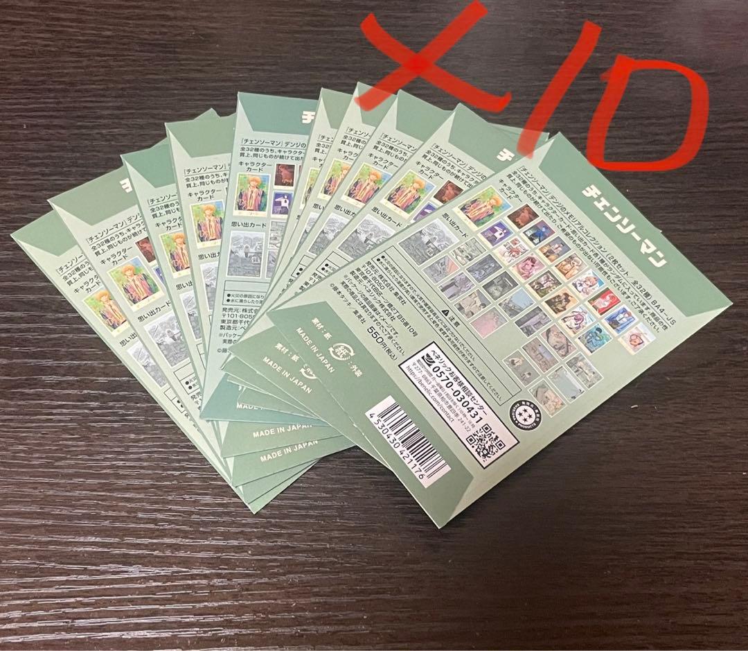 チェンソーマン デンジのメモリアルコレクション 未開封 10点