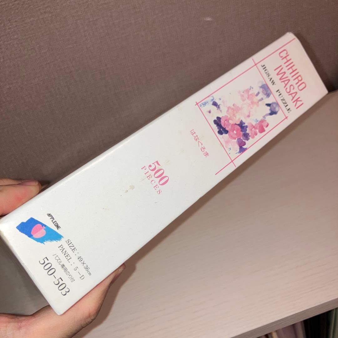 未使用品】いわさきちひろ ジグソーパズル 500ピース はなぐるま