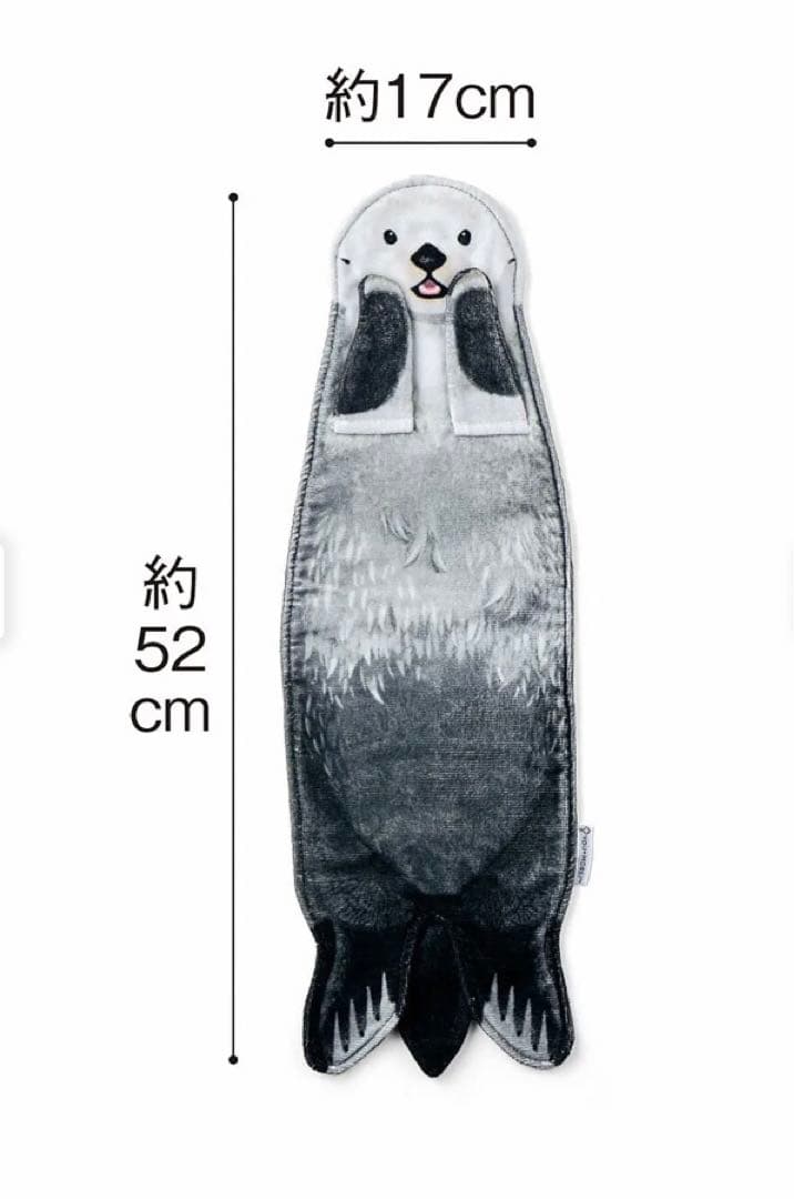 鳥羽水族館　おなかをなでなで　ラッコのぶらーんタオル　メイ＋キラ　フェリシモ