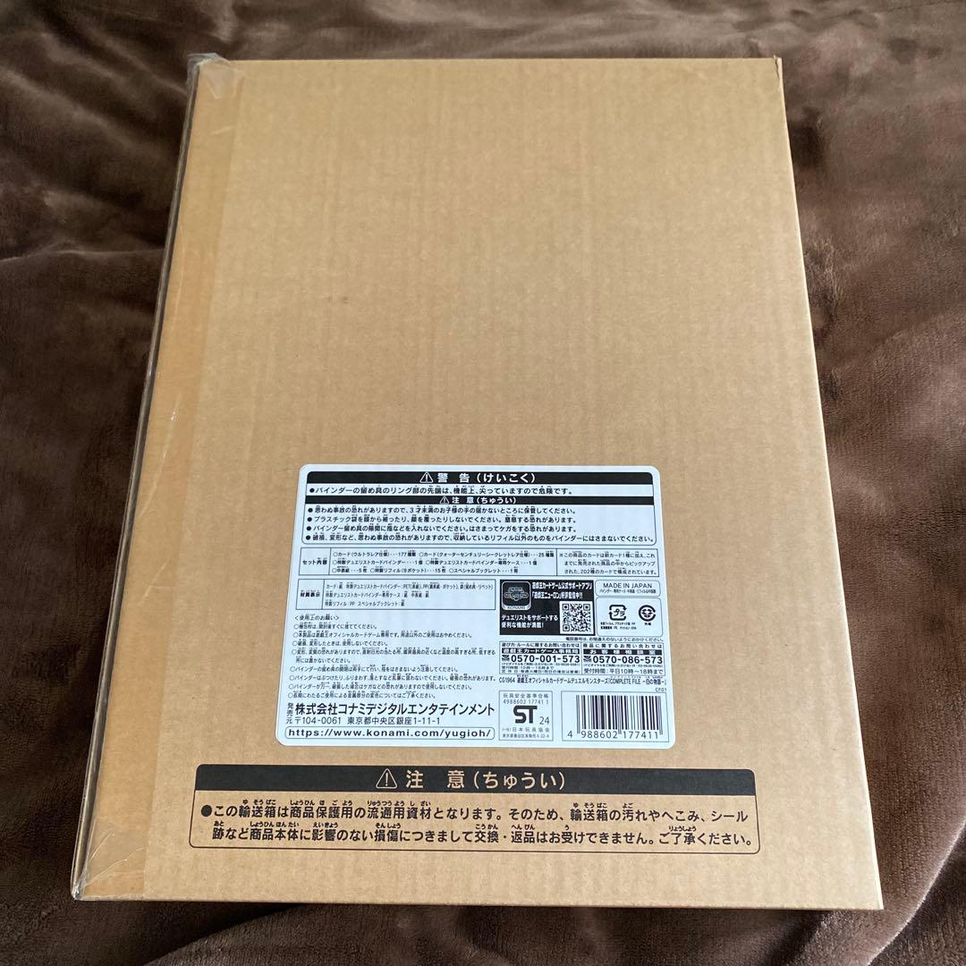 遊戯王　白物語ファイル