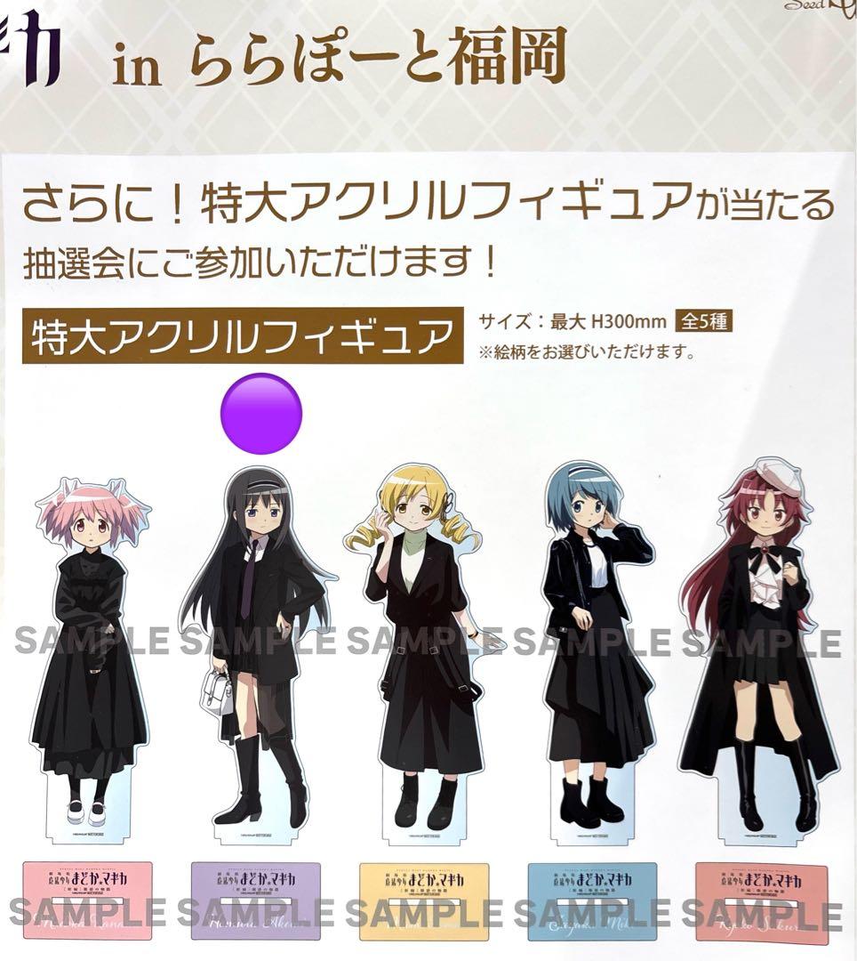 超激レア‼︎　非売品　特大アクリルフィギュア　約300mm