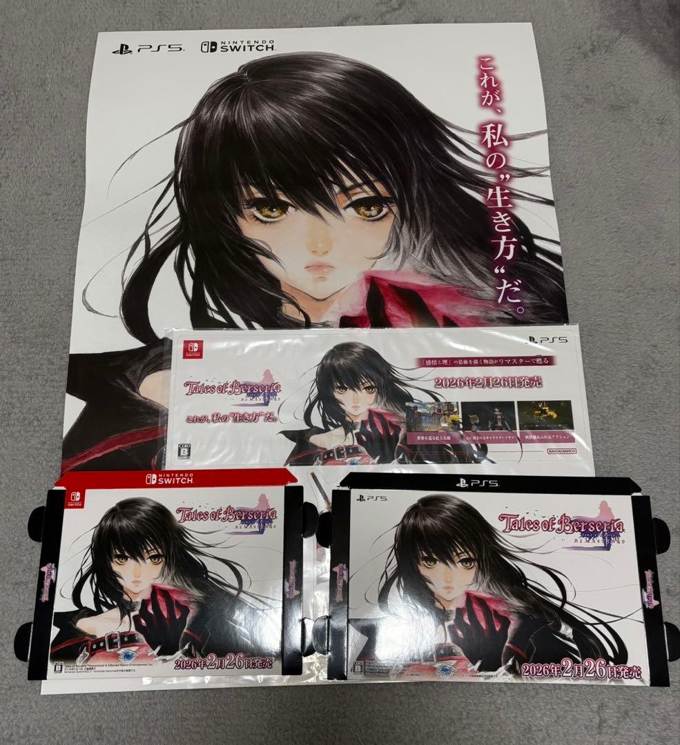 テイルズオブベルセリアリマスター販促セット テイルズオブベルセ