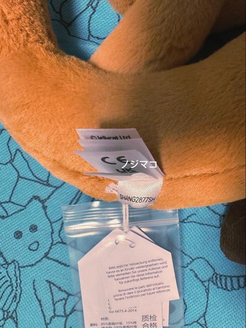 正規品お顔厳選　 ジェリーキャット プレッツェル ぬいぐるみ