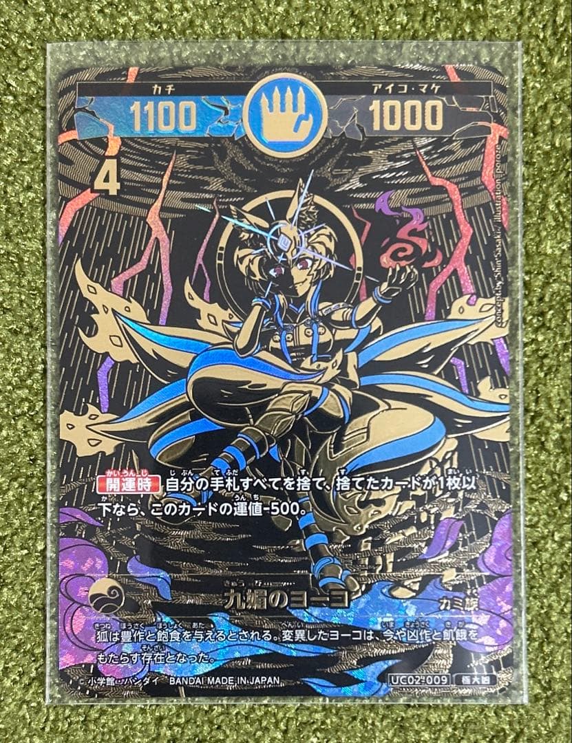 開運コロシアム九媚のヨーコ極大吉