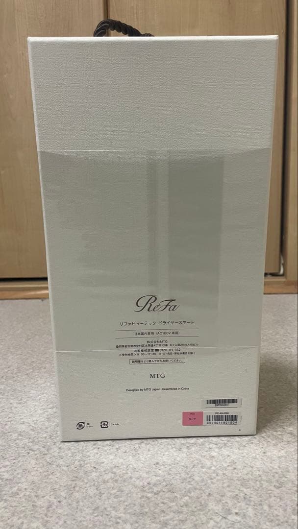 ReFa リファビューティック ドライヤー スマート