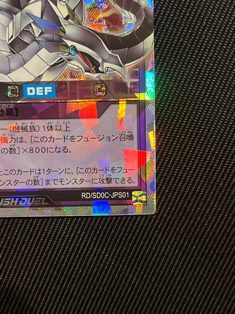 遊戯王　ラッシュデュエル　キメラテックオーバードラゴン　オーバーラッシュレア